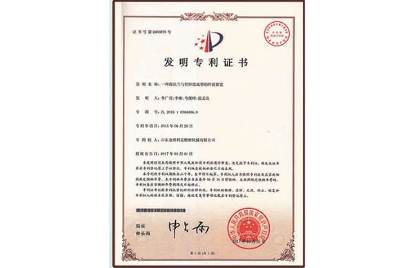 發(fā)明專利