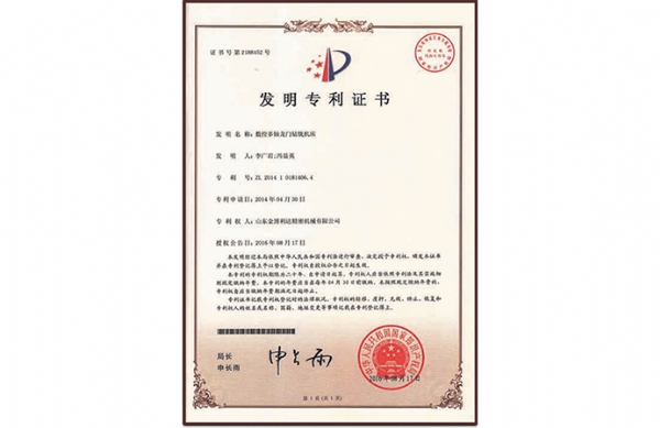 發(fā)明專利