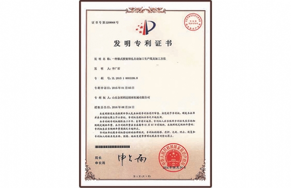 發(fā)明專利