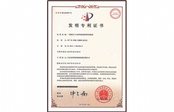 發(fā)明專利