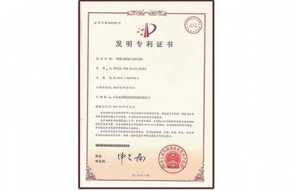 發(fā)明專利